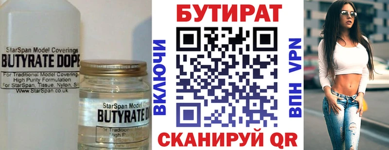 БУТИРАТ жидкий экстази Обь
