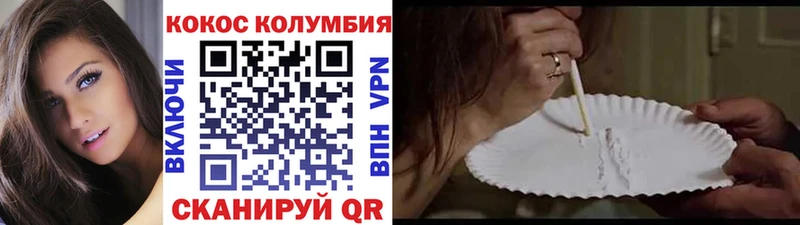 Купить закладки  Обь  КОКАИН Columbia 