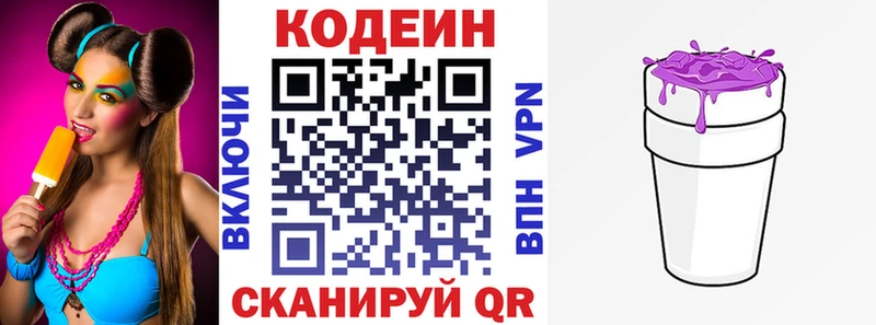 Codein напиток Lean (лин)  Купить закладки  Обь 