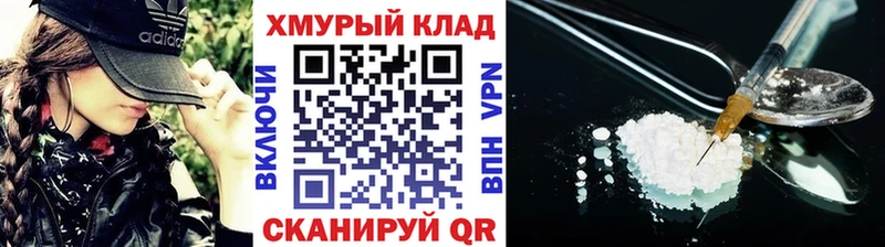 ГЕРОИН белый  Купить закладки  Обь 