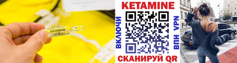 Кетамин ketamine  Купить где  Обь 