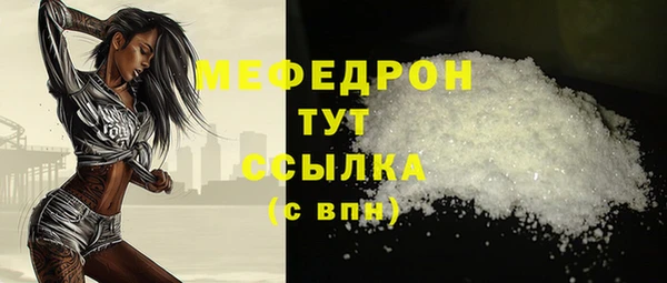стафф Нефтегорск