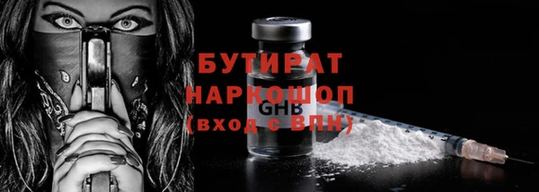 стафф Нефтегорск