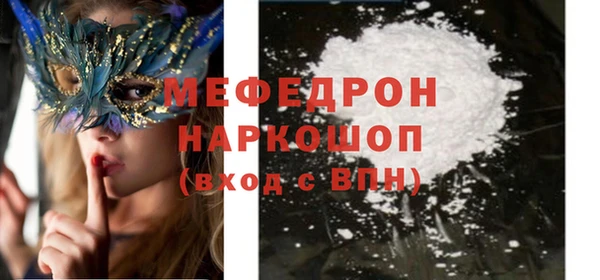 стафф Нефтегорск