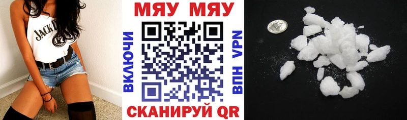 МЯУ-МЯУ 4 MMC  Купить  Обь 