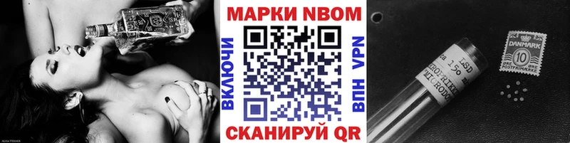 Купить где Обь Марки 25I-NBOMe 1,8мг
