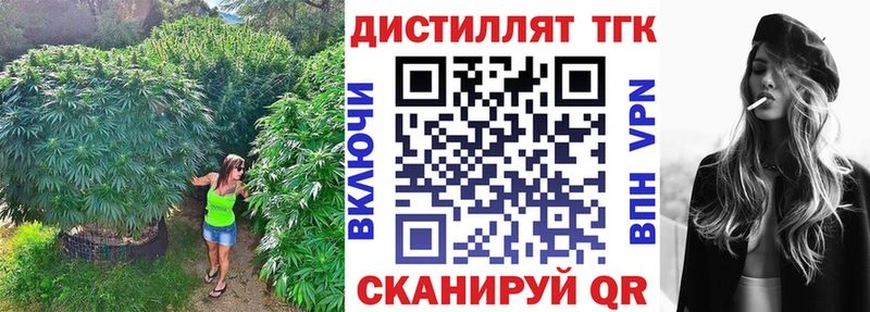 Дистиллят ТГК вейп  Купить  Обь 